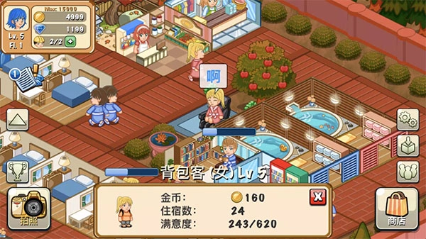 饭店物语手游免费版图1