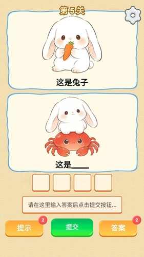 谐音梗免费原版图1