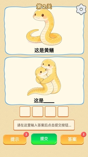 谐音梗免费原版图2