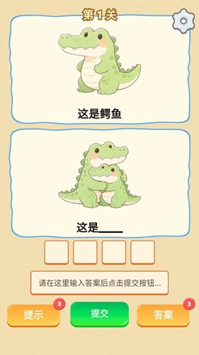 谐音梗免费原版图3