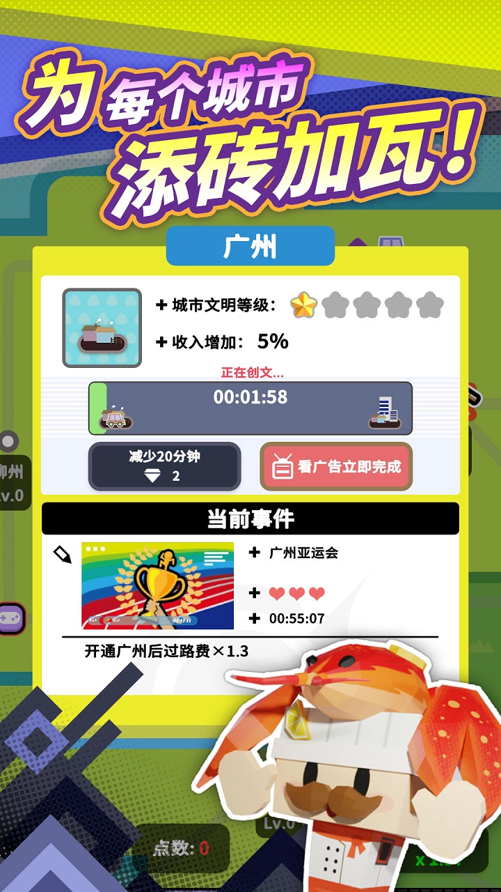 收费站模拟器2026手机正版图2