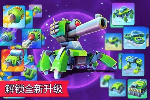 tanksalot3争霸赛手机版(3)