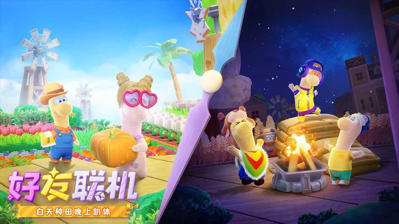 星绘友晴天官方版(4)