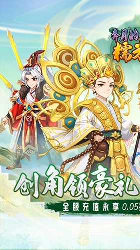 奔月的糯米团免费版(1)