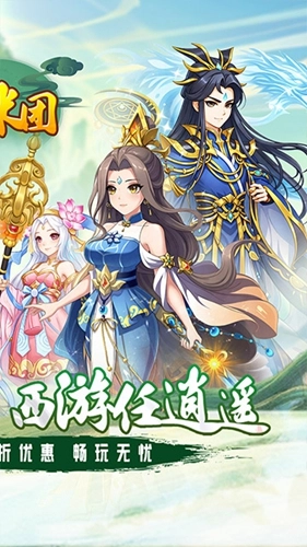 奔月的糯米团免费版(2)