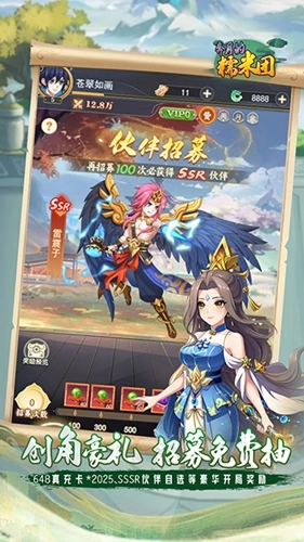 奔月的糯米团免费版(3)