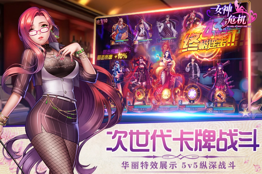 女神危机手机正版(2)