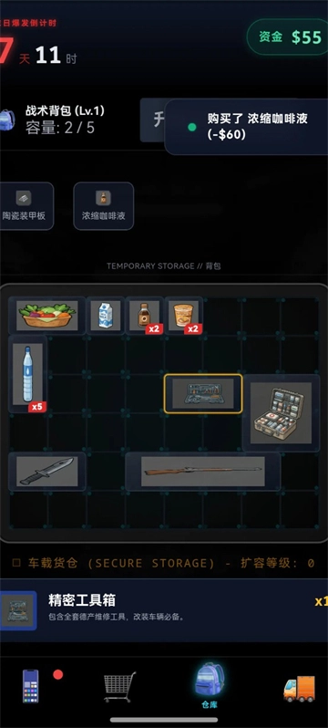 末世我有一辆房车折相思通用版(2)