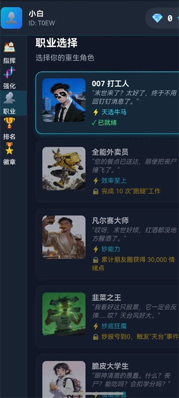 末世我有一辆房车折相思通用版(3)