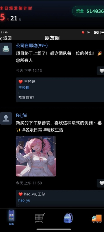 末世我有一辆房车折相思通用版(5)