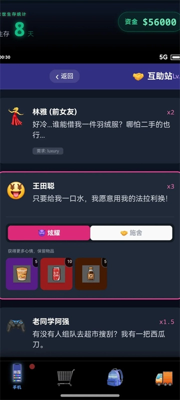 末世我有一辆房车折相思通用版(6)