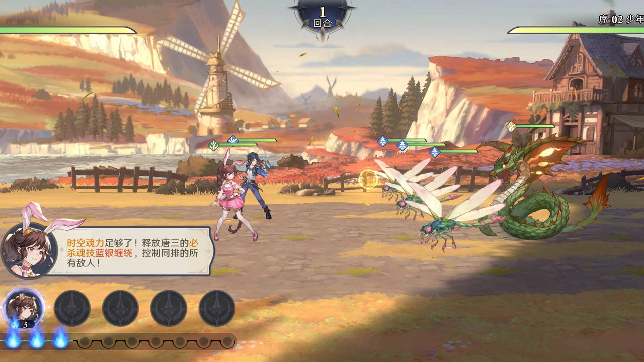 斗罗大陆:逆转时空游戏完整版(3)