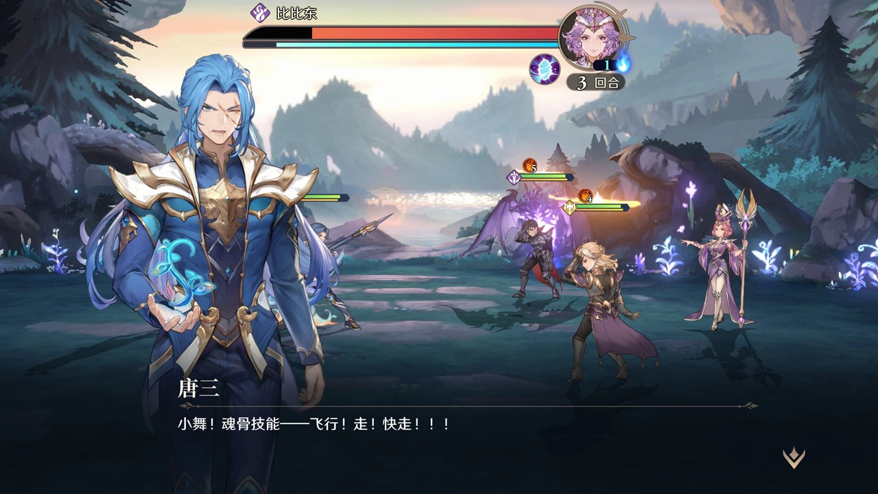 斗罗大陆:逆转时空游戏完整版(4)