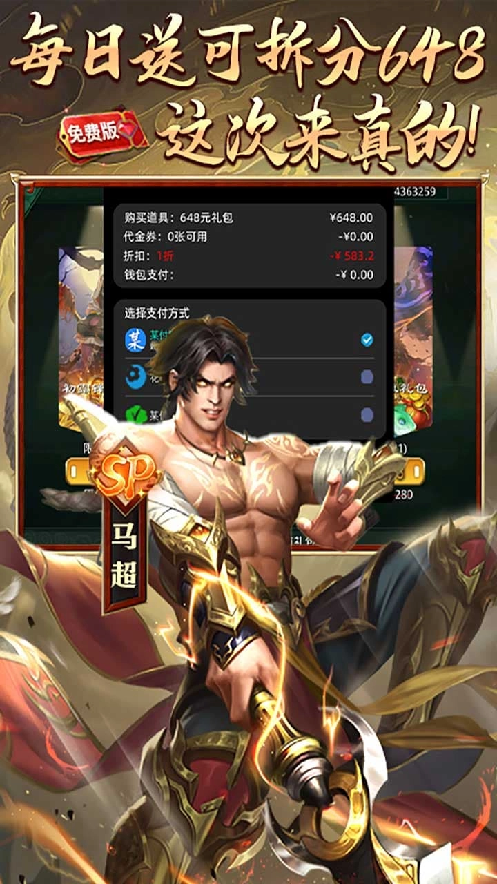 啪啪三国折版(4)