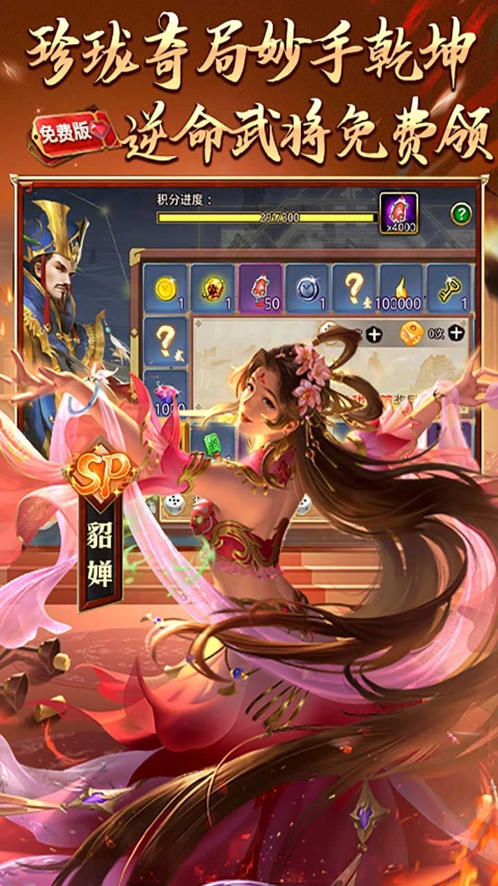 啪啪三国折版(5)