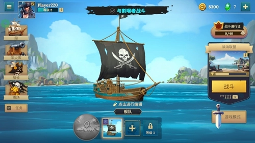 四海枭雄战舰风暴mod版(2)