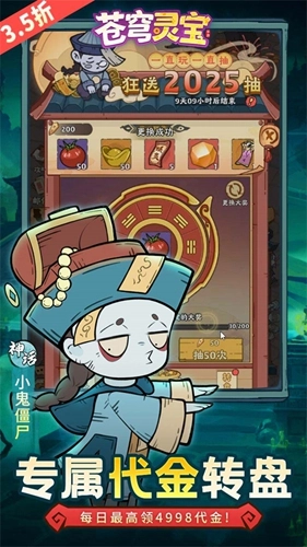 苍穹灵宝游戏最新版(3)