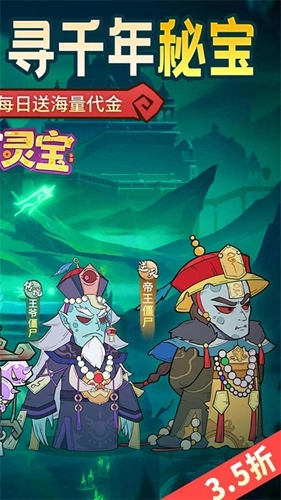苍穹灵宝游戏最新版(6)