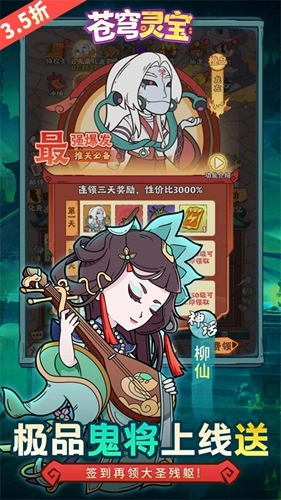 苍穹灵宝官方版(4)