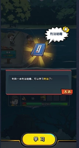 楚新钓最新免费版(2)