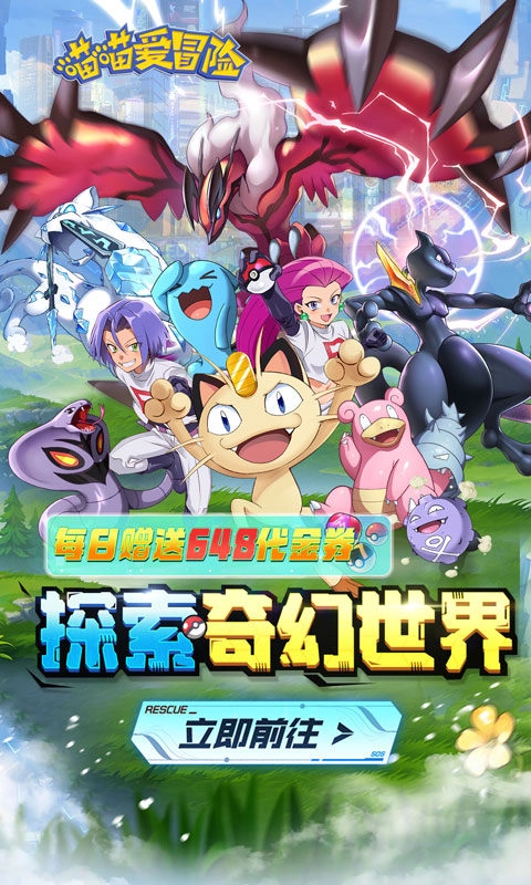 喵喵爱冒险官方最新版(4)