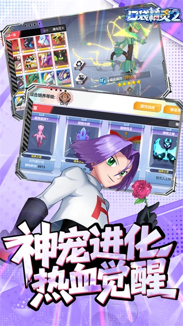 口袋精灵2时空服正版(5)