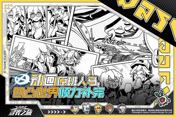 寻光之旅渠道服安卓直装版(4)