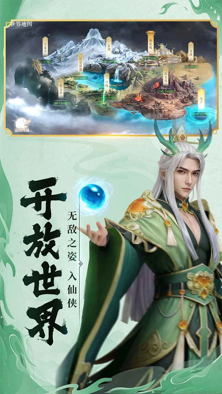 百炼龙渊官方版(1)