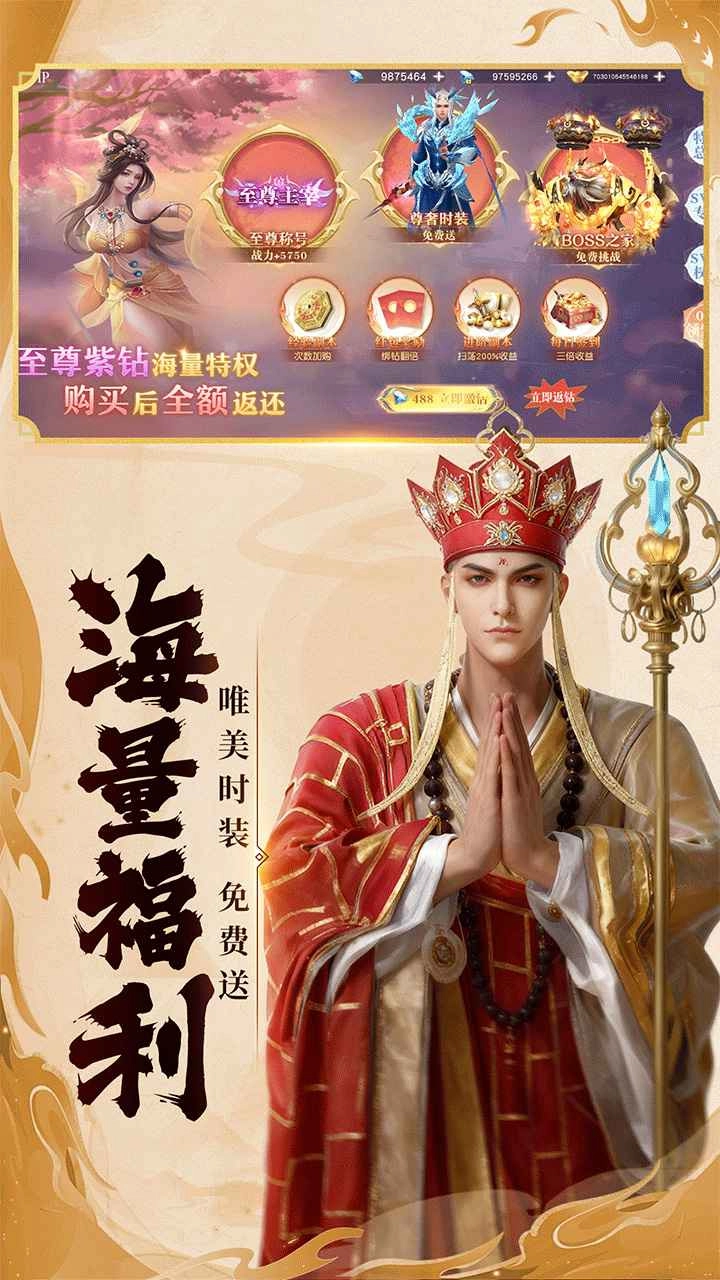 百炼龙渊官方版(2)
