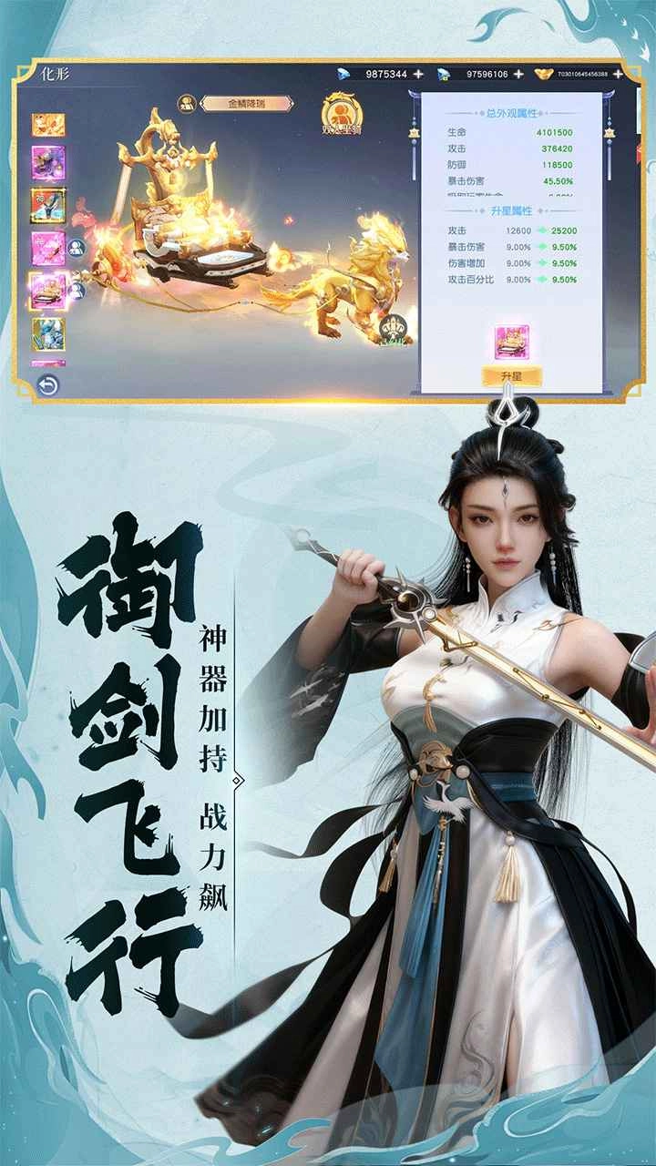 百炼龙渊官方版(3)