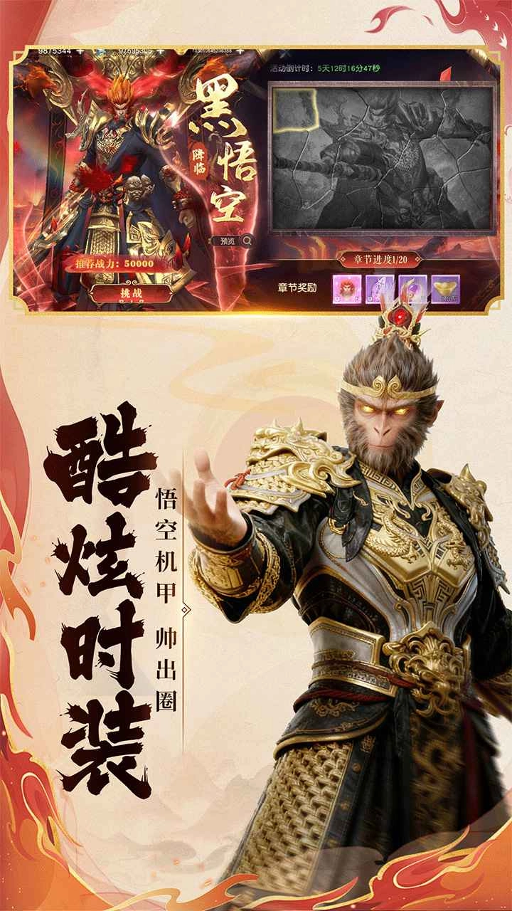 百炼龙渊官方版(4)