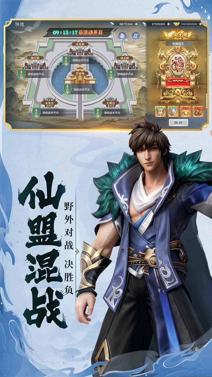 百炼龙渊官方版(5)