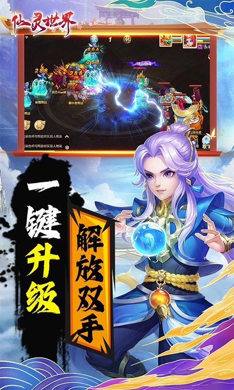 仙灵世界本游戏完整版(3)