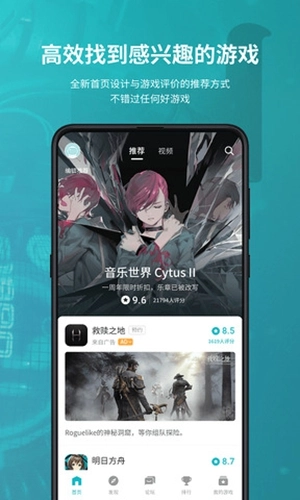 TapTap2026游戏绿色版(2)