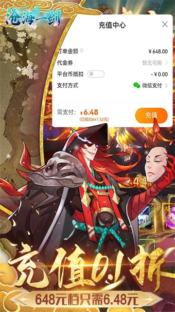 沧海一剑直装版(3)