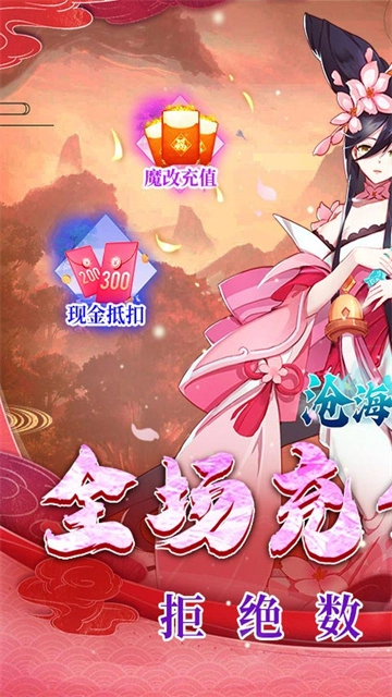 沧海一剑直装版(5)