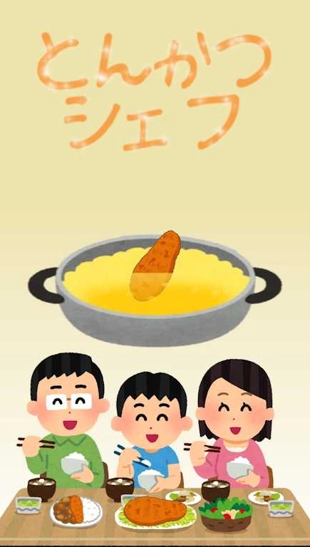 猪排饭手游免费版(2)