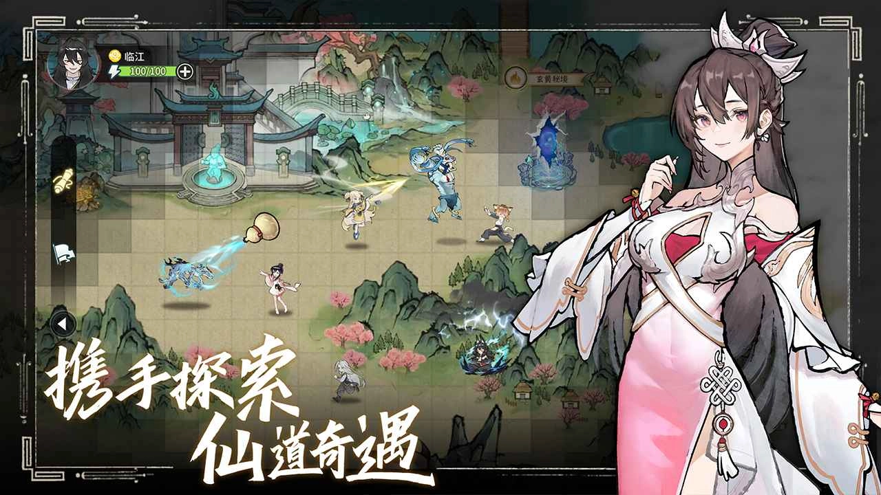 掌门下山原版(2)
