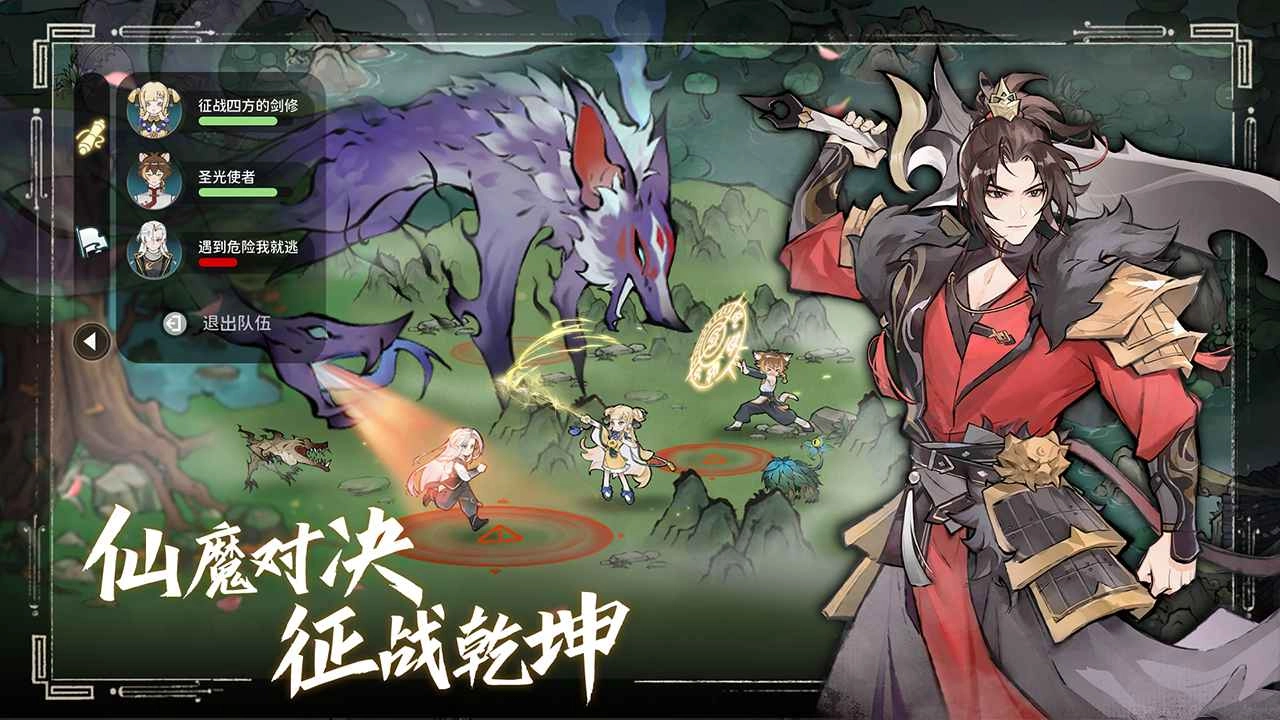 掌门下山原版(3)