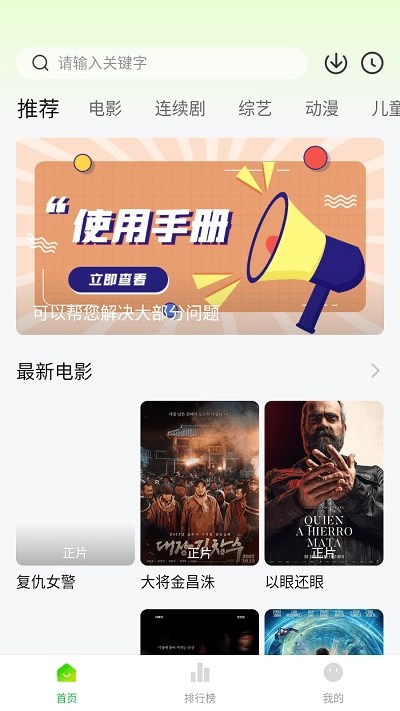 小柠檬免费版-图3