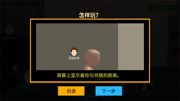 whosyourdaddy安卓直装版(2)