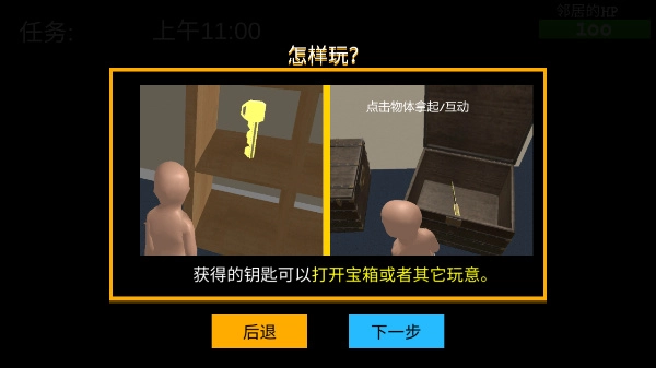 whosyourdaddy安卓直装版(4)