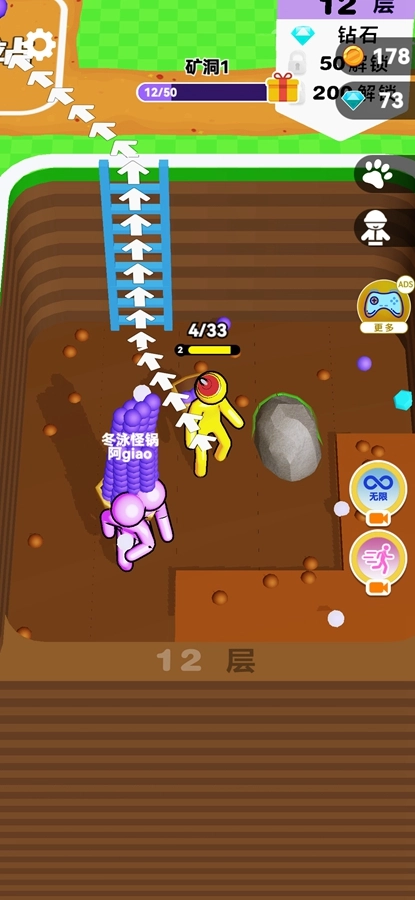 挖穿地球游戏无广告版(3)