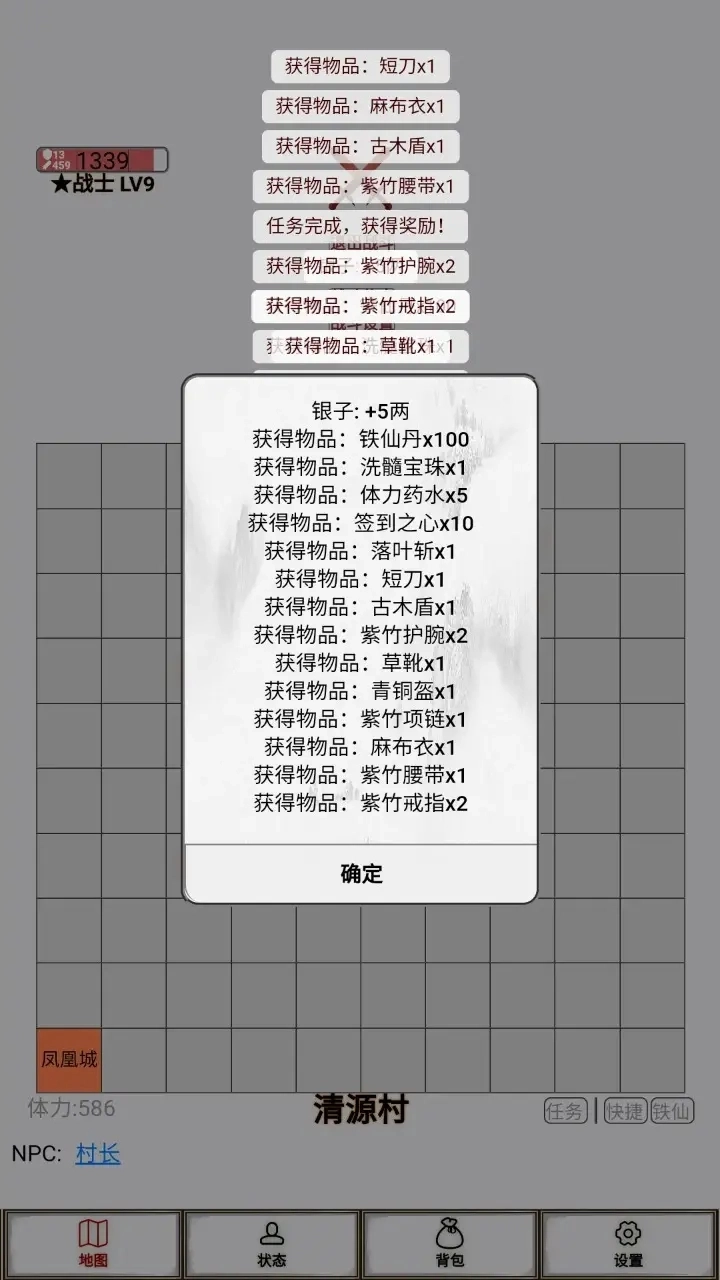 文字征战手游免费版(2)