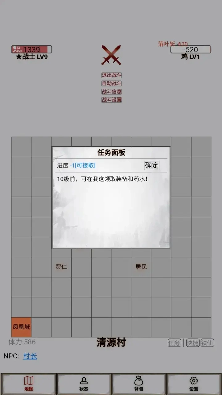 文字征战手游免费版(3)