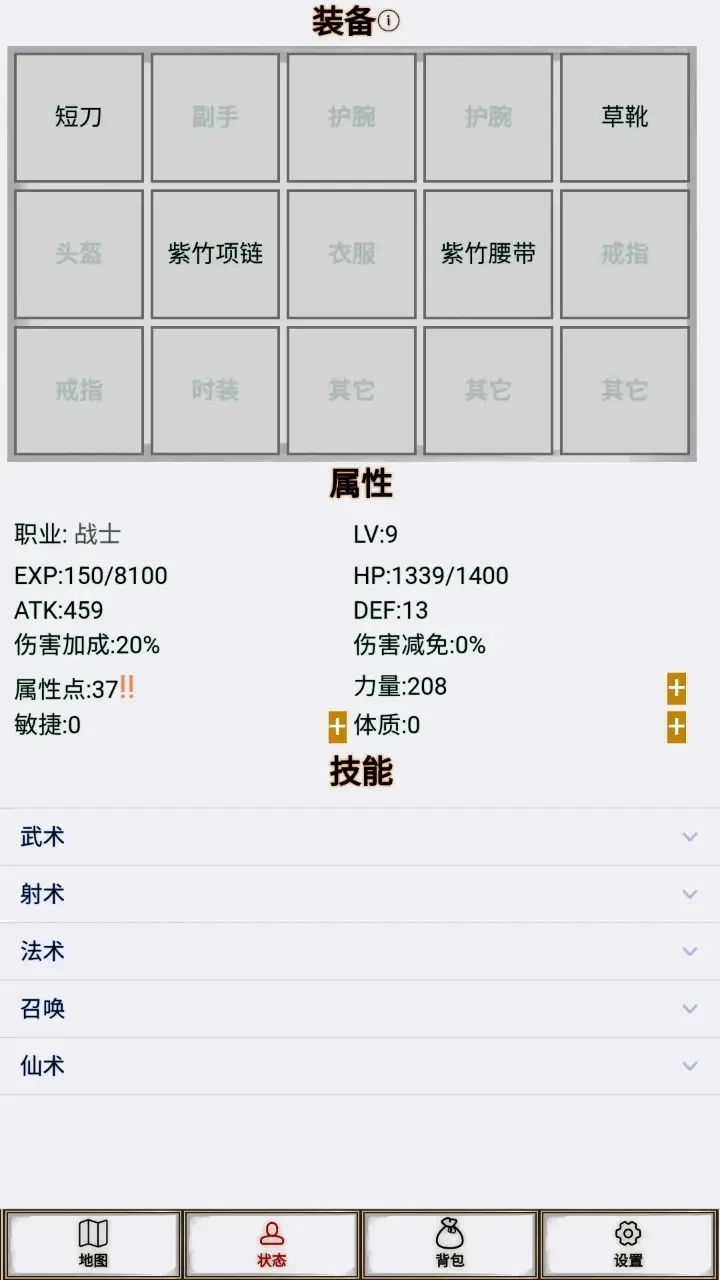 文字征战手游免费版(4)