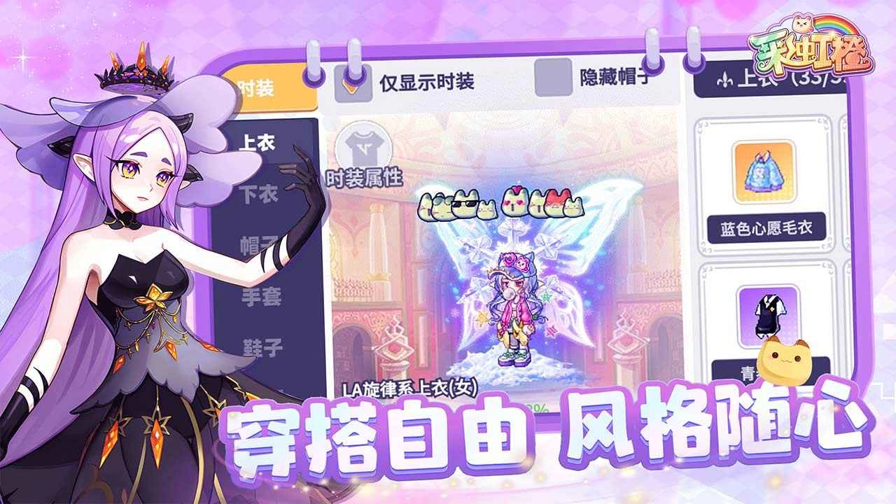 彩虹橙官方正版(2)