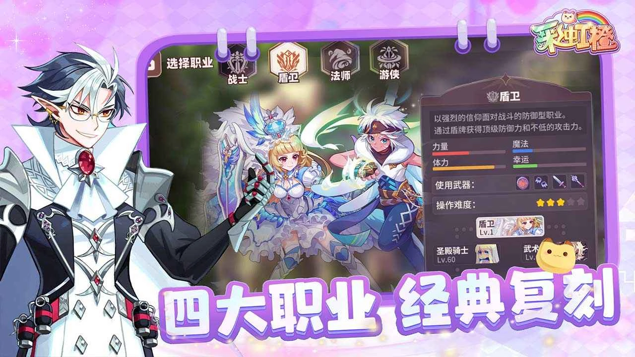彩虹橙官方正版(3)