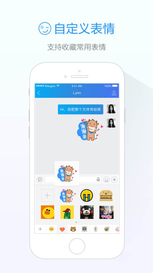 旺信免费原版