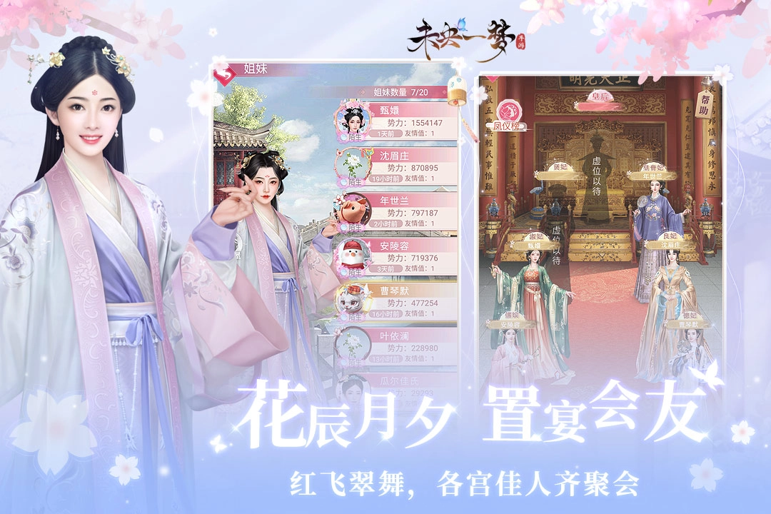 未央一梦游戏完整版(3)